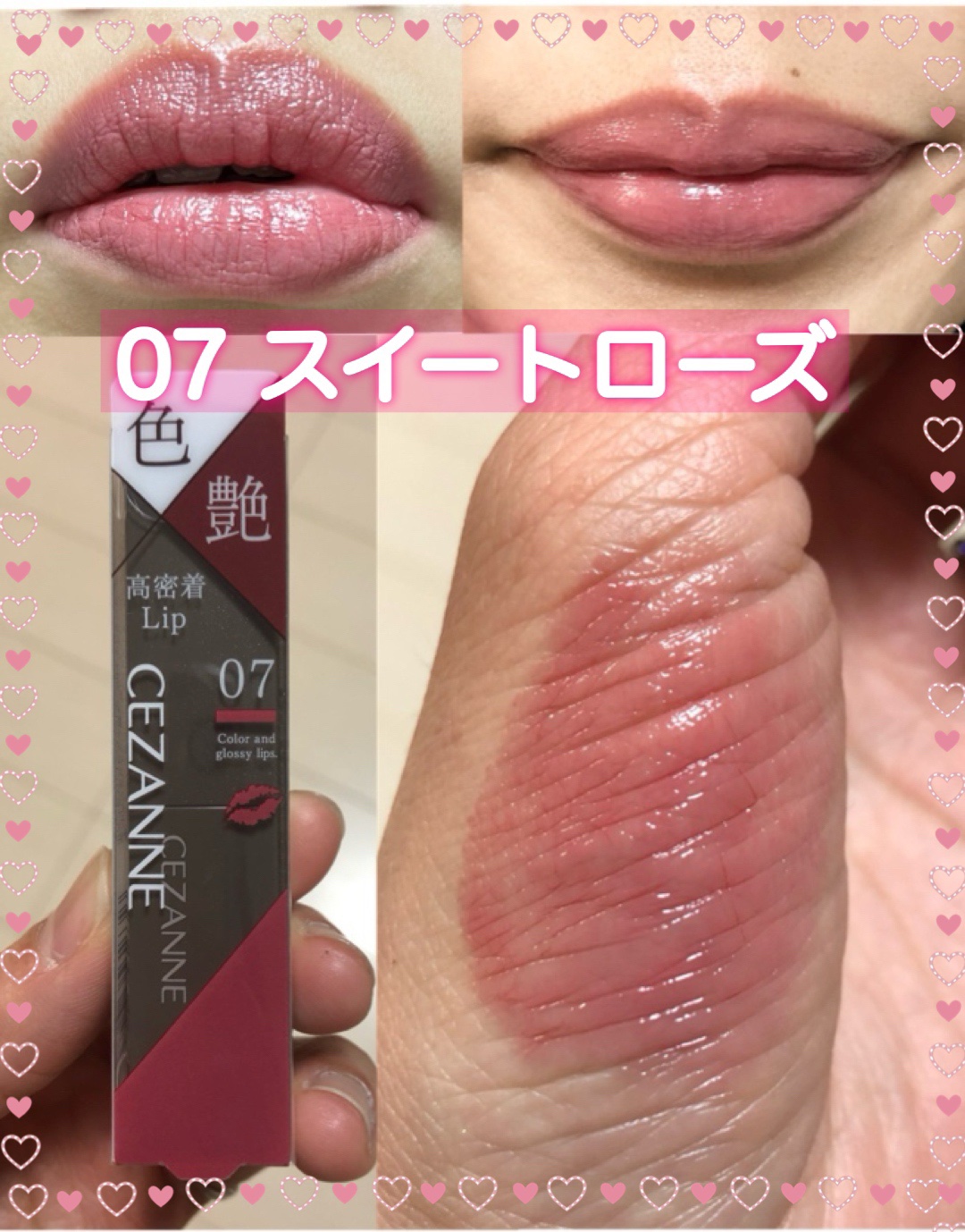 2024年冬新作口紅】リップカラーシールド｜CEZANNEの口コミ - 早くも