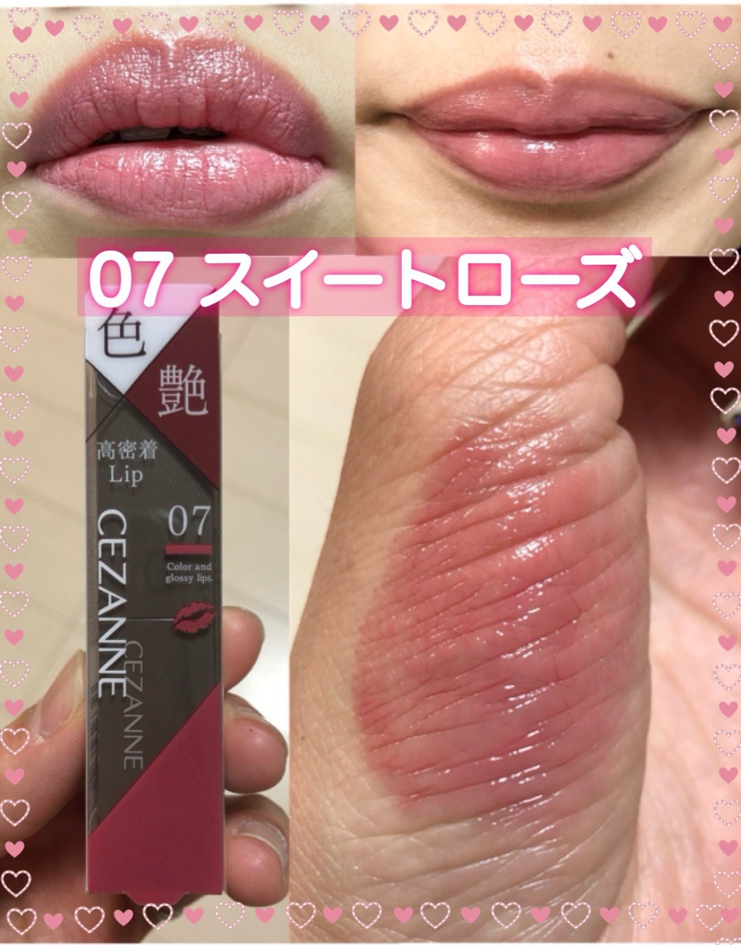 リップカラーシールド/CEZANNE/口紅を使ったクチコミ(1枚目)