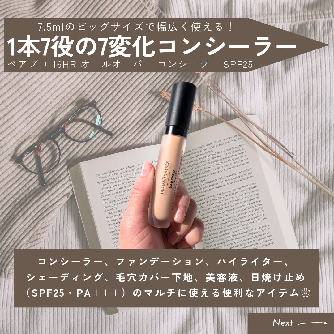 ベアプロ 16HR オールオーバー コンシーラー SPF25(PA+++)/bareMinerals/リキッドコンシーラーを使ったクチコミ(2枚目)