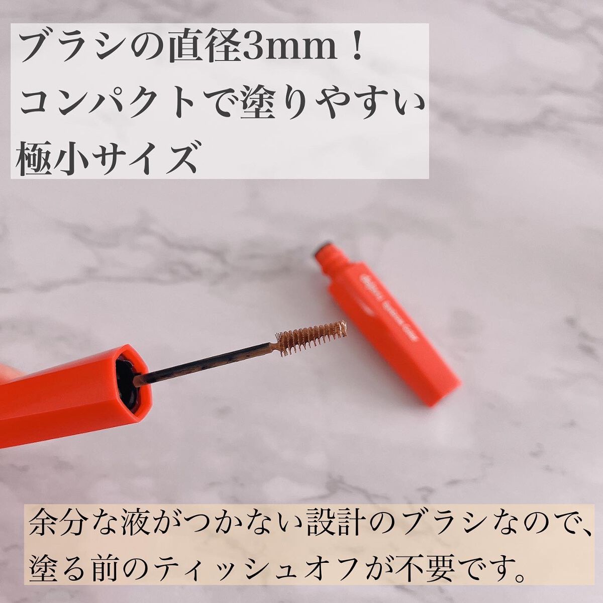 フィルム眉カラー/デジャヴュ/眉マスカラを使ったクチコミ(3枚目)