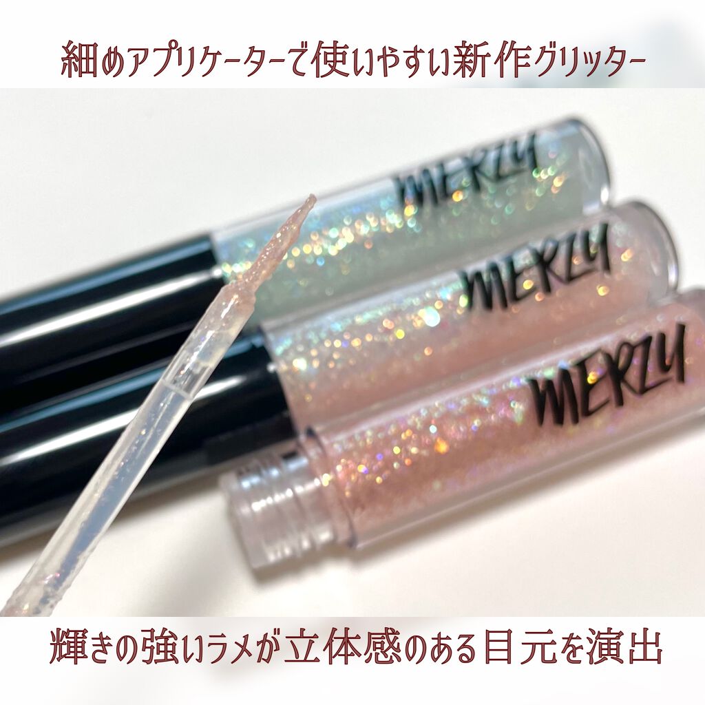 ドリーミーレイトナイト メロウティント/MERZY/リップティントを使ったクチコミ(7枚目)