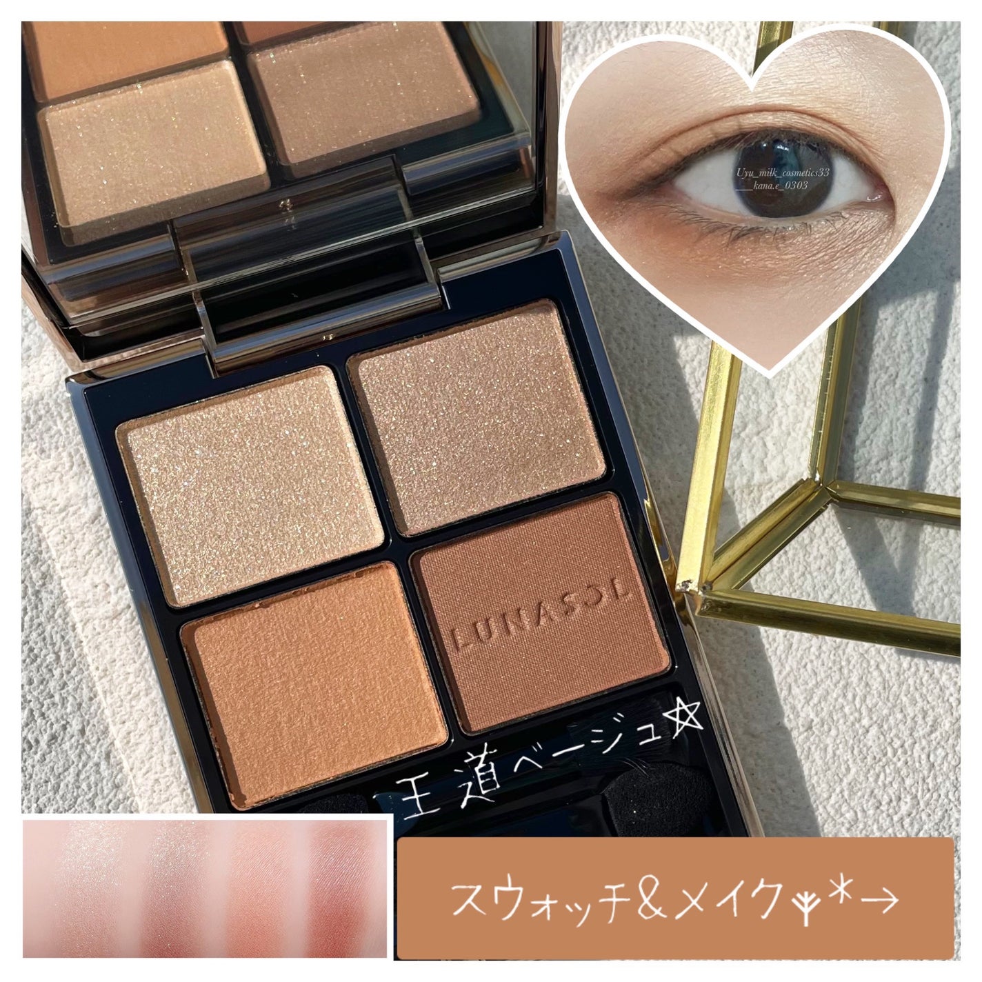 アイカラーレーション/LUNASOL/アイシャドウパレットを使ったクチコミ(1枚目)