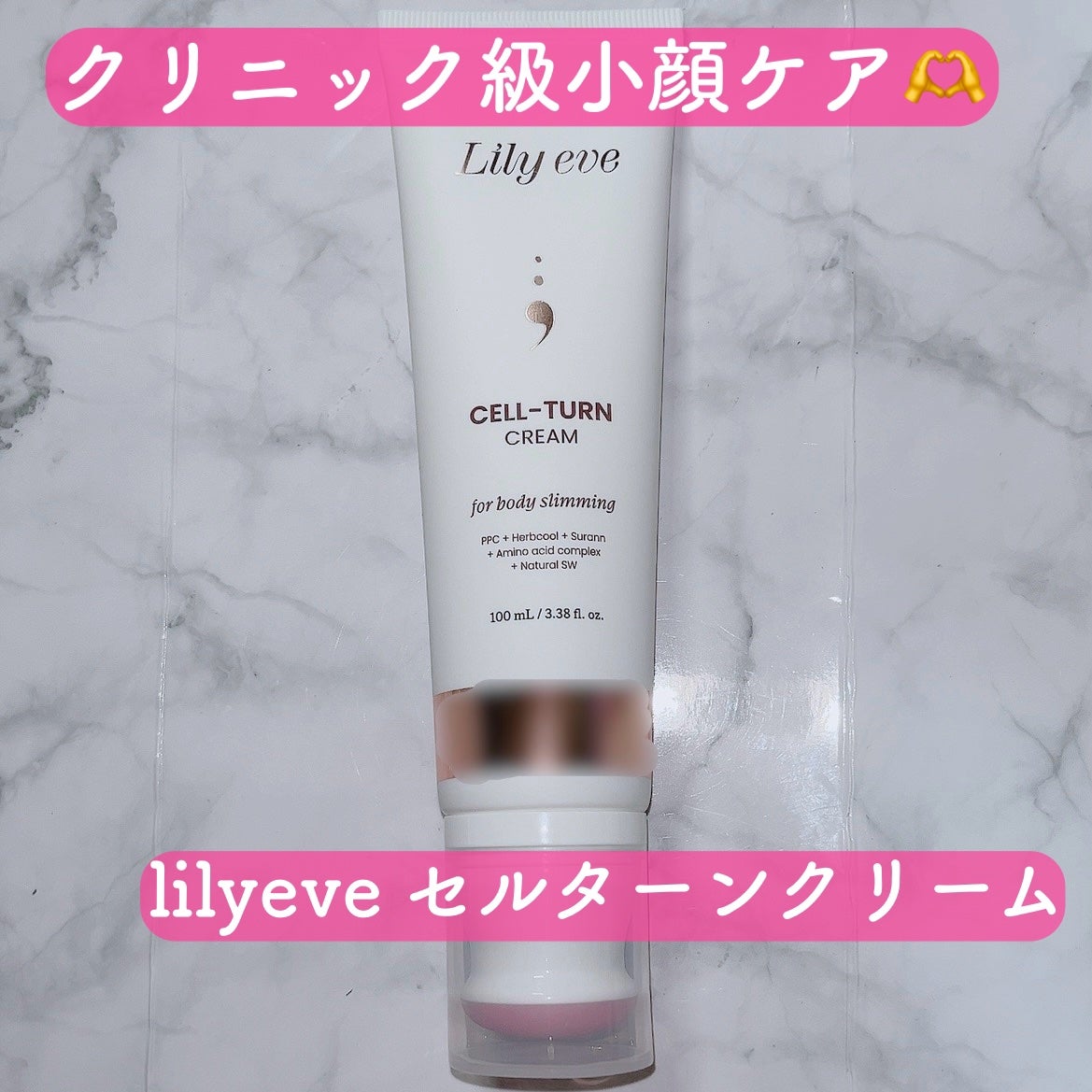 セルターンクリーム 100ml/リリーイブ/フェイスクリームを使ったクチコミ(1枚目)