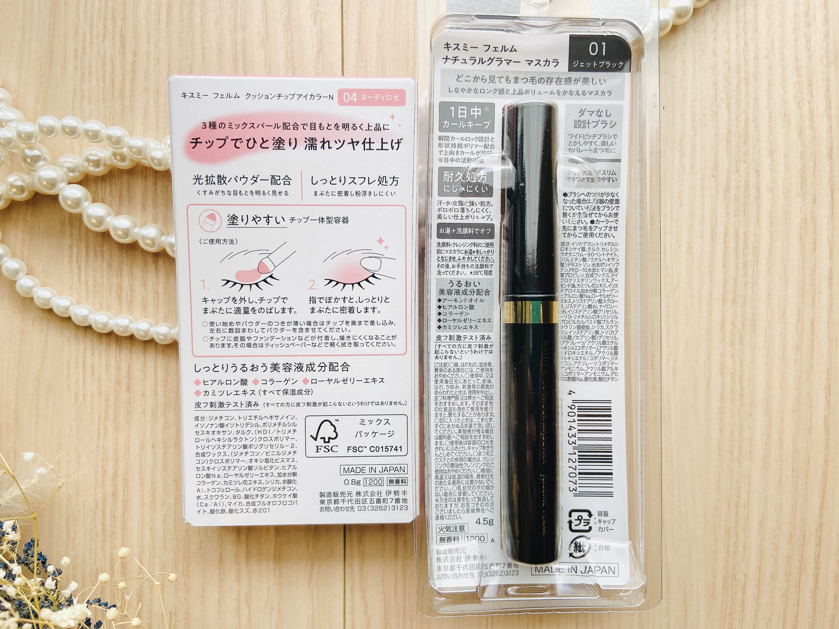 クッションチップアイカラーN/キスミー フェルム/単色アイシャドウを使ったクチコミ（3枚目）