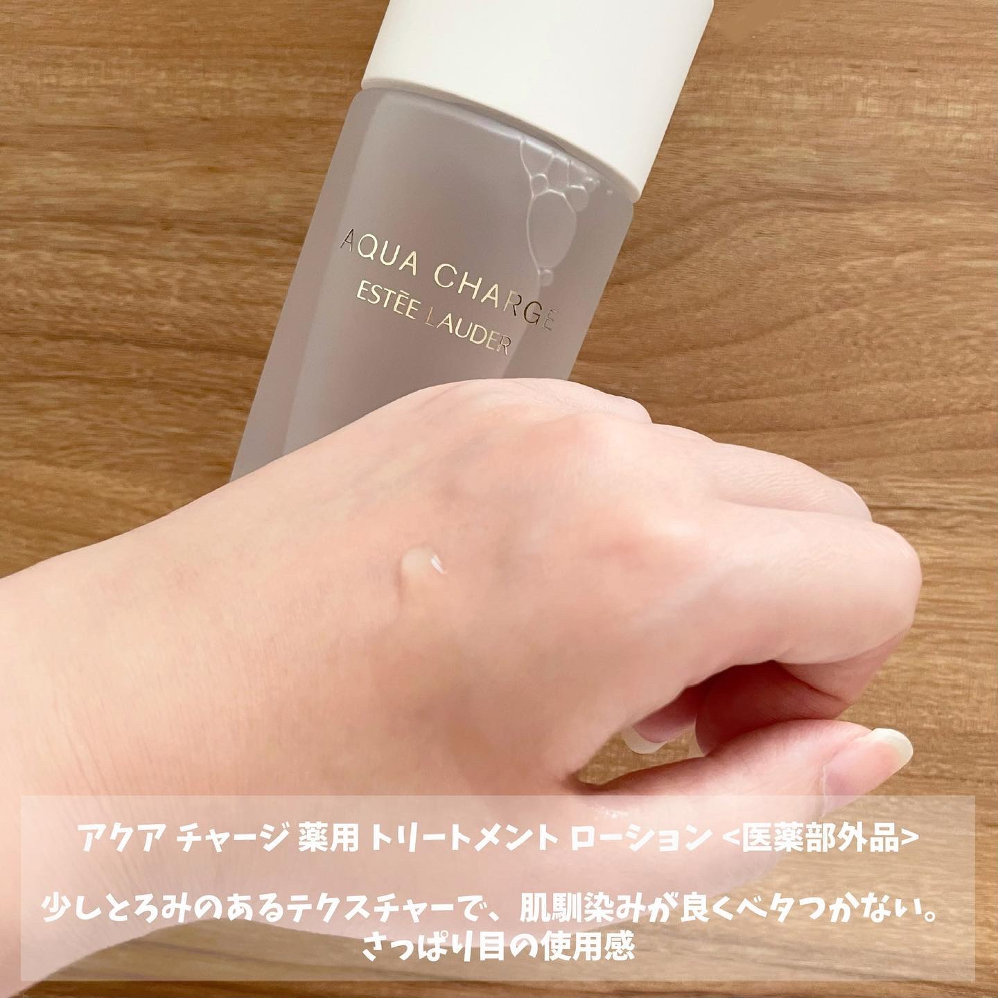 アクア チャージ 薬用 トリートメント ローション/ESTEE LAUDER/化粧水を使ったクチコミ（2枚目）