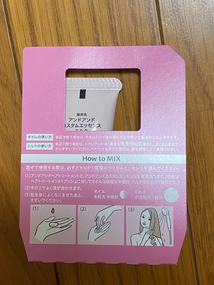 カスタムエッセンス きらりと つやめくオイル/and and/ヘアオイルを使ったクチコミ(2枚目)