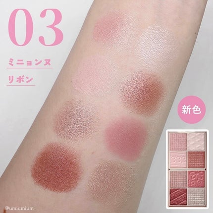 プティパレットアイズ/キャンメイク/パウダーアイシャドウを使ったクチコミ(4枚目)