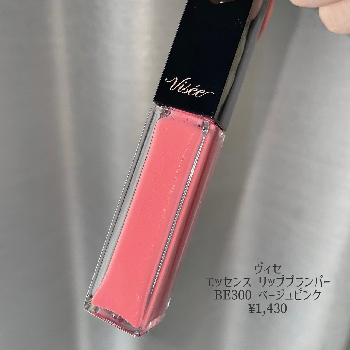 エッセンス リッププランパー/Visée/リッププランパーを使ったクチコミ(6枚目)