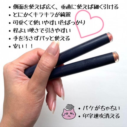 キラキラ アイシャドウ/ETUDE/スティックアイシャドウを使ったクチコミ(6枚目)