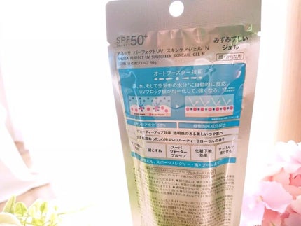 パーフェクトUV スキンケアジェル N/アネッサ/日焼け止め・UVケアを使ったクチコミ(2枚目)