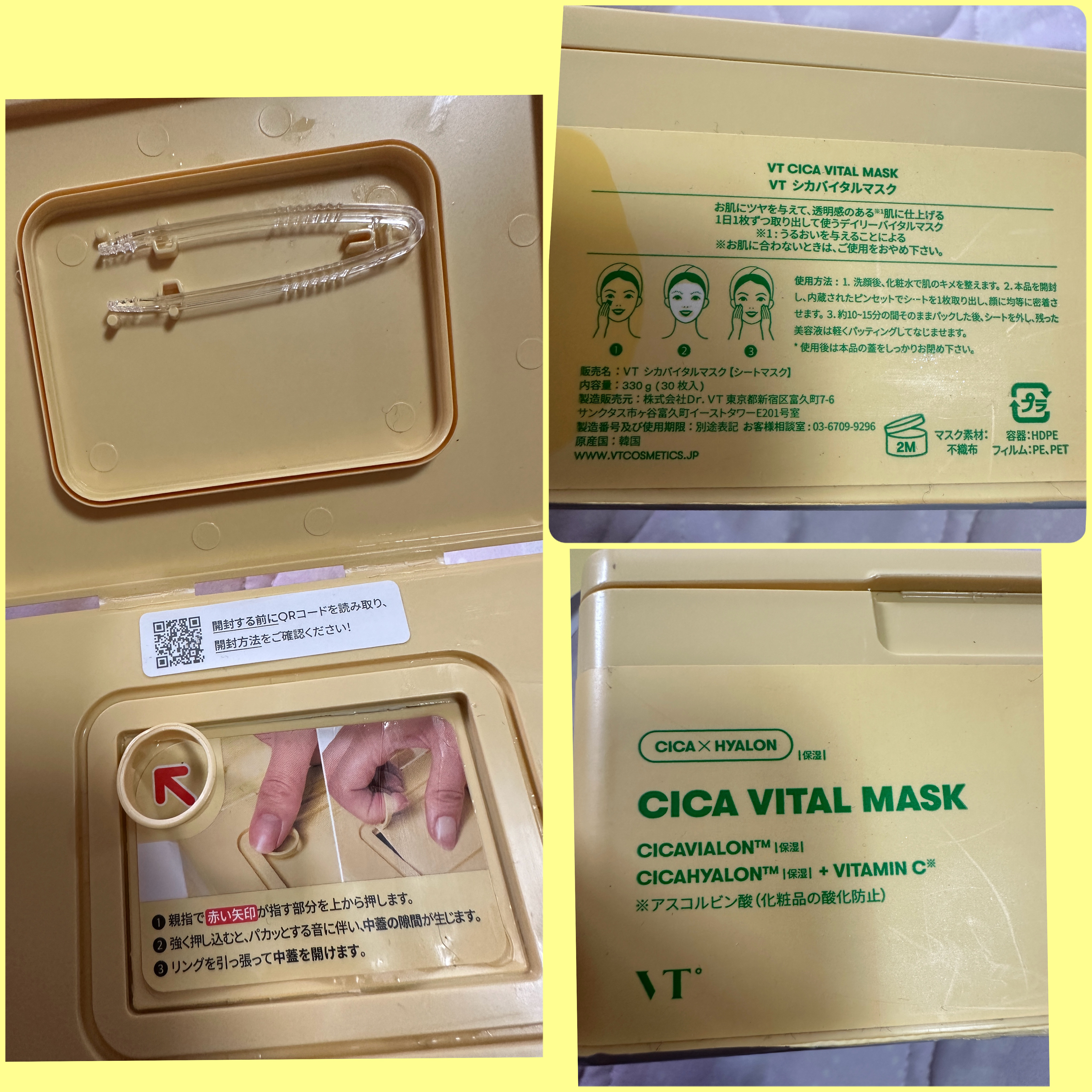 シカバイタル マスク/VT/シートマスク・パックを使ったクチコミ（2枚目）