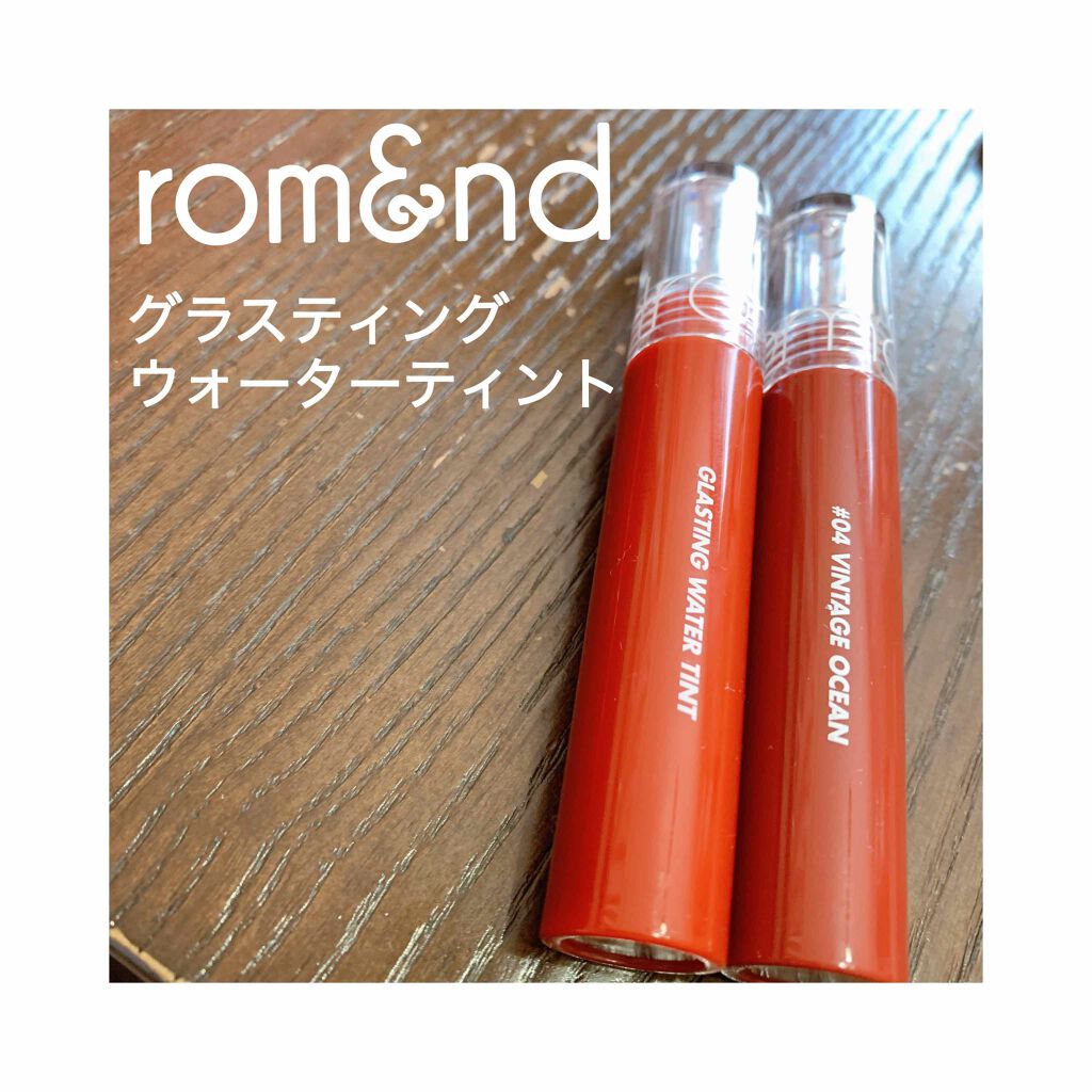 グラスティングウォーターティント/rom&nd/リップティントを使ったクチコミ(1枚目)