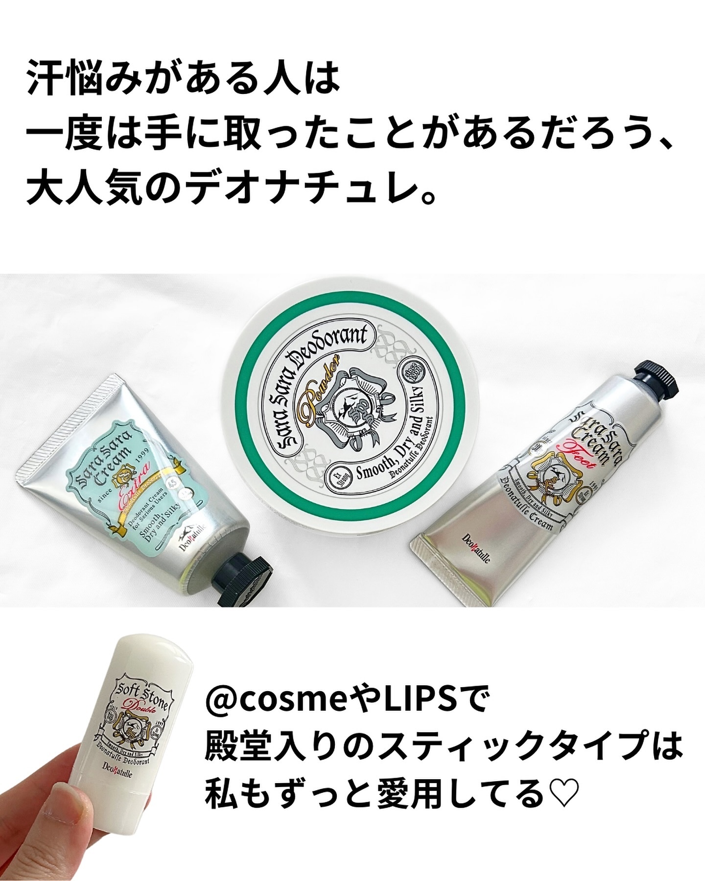薬用さらさらデオドラントパウダー/デオナチュレ/デオドラント・制汗剤を使ったクチコミ（2枚目）
