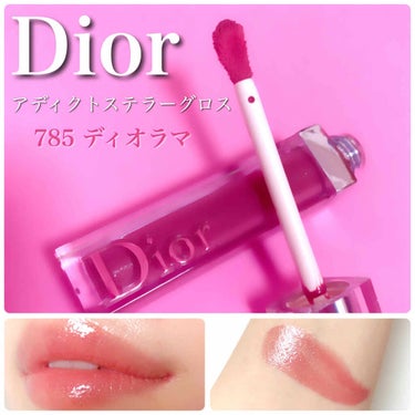 【旧】ディオール アディクト ステラー グロス/Dior/リップグロスを使ったクチコミ（1枚目）