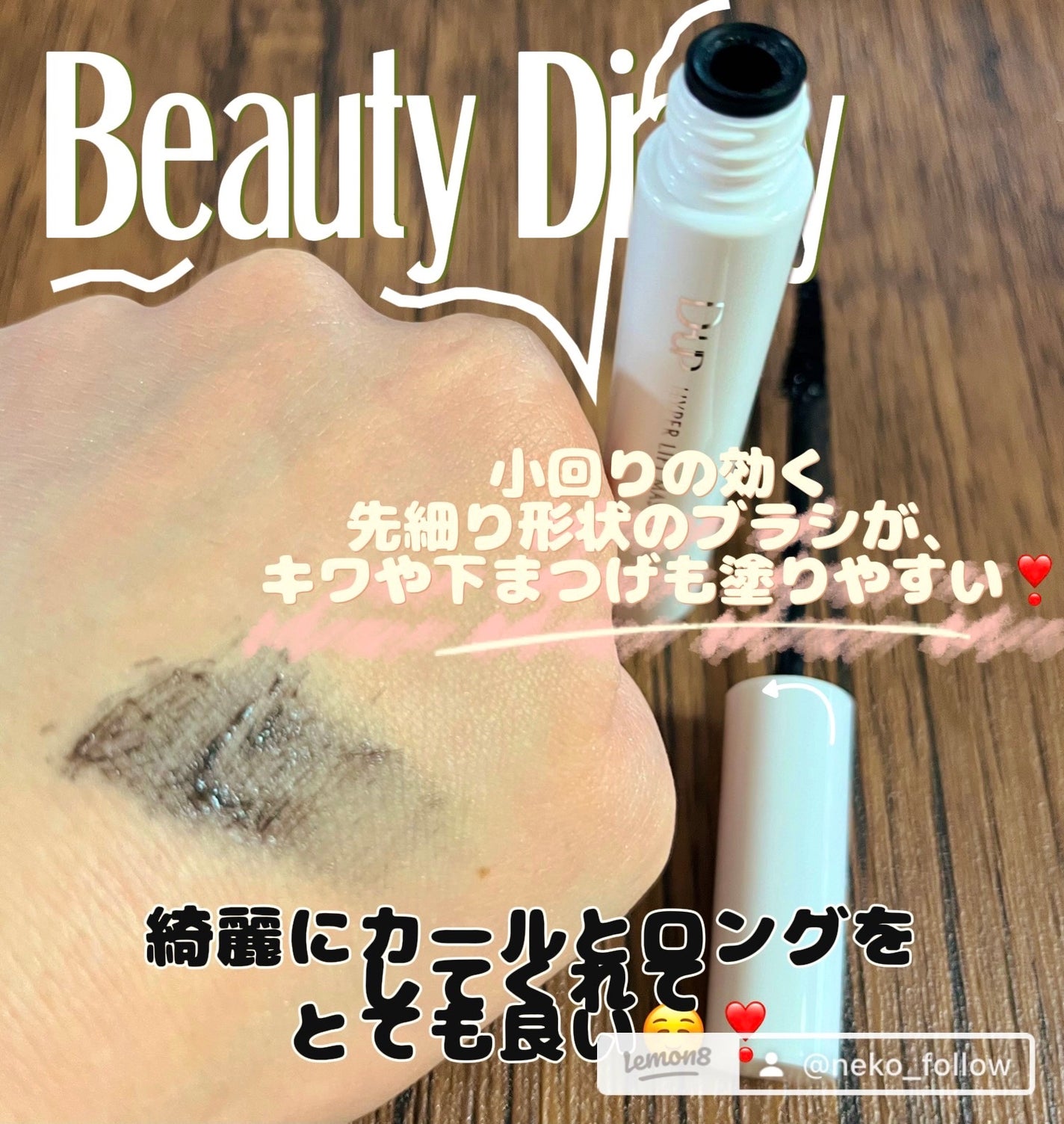 ハイパーリフトマスカラ/D-UP/マスカラを使ったクチコミ(3枚目)