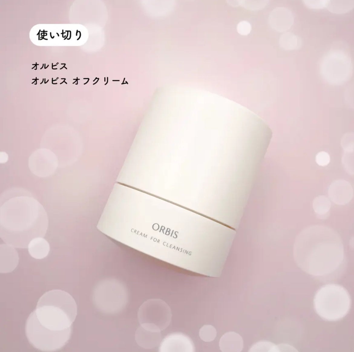 光対策プロテクトUV/Coyori/日焼け止めミルクを使ったクチコミ(3枚目)