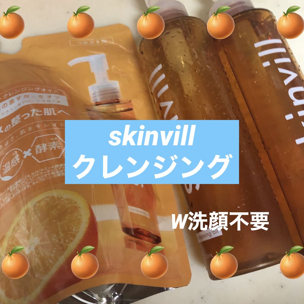 ついに詰め替えにも手を出した！
🧖🏻‍♀️skinvillホットクレンジングオイル🌞
W洗顔不要


◎コスパ
1760円
一本目はドンキで1600円ほどで買いました。
そしてなんと二本目と詰め替えは、Qoo10様にてセットで【159