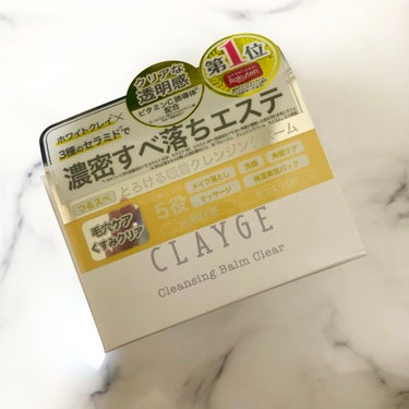 CLAYGE
クレンジングバーム クリア

クレージュのクリアタイプをいただきました✨
通常のタイプがすごくお気に入りなので試すのがとても楽しみ🥺