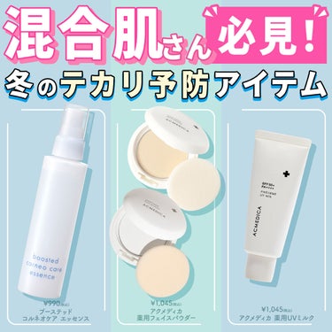 アクメディカ　薬用　フェイスパウダー　ナチュラル　N/ナリスアップ/プレストパウダーを使ったクチコミ（1枚目）