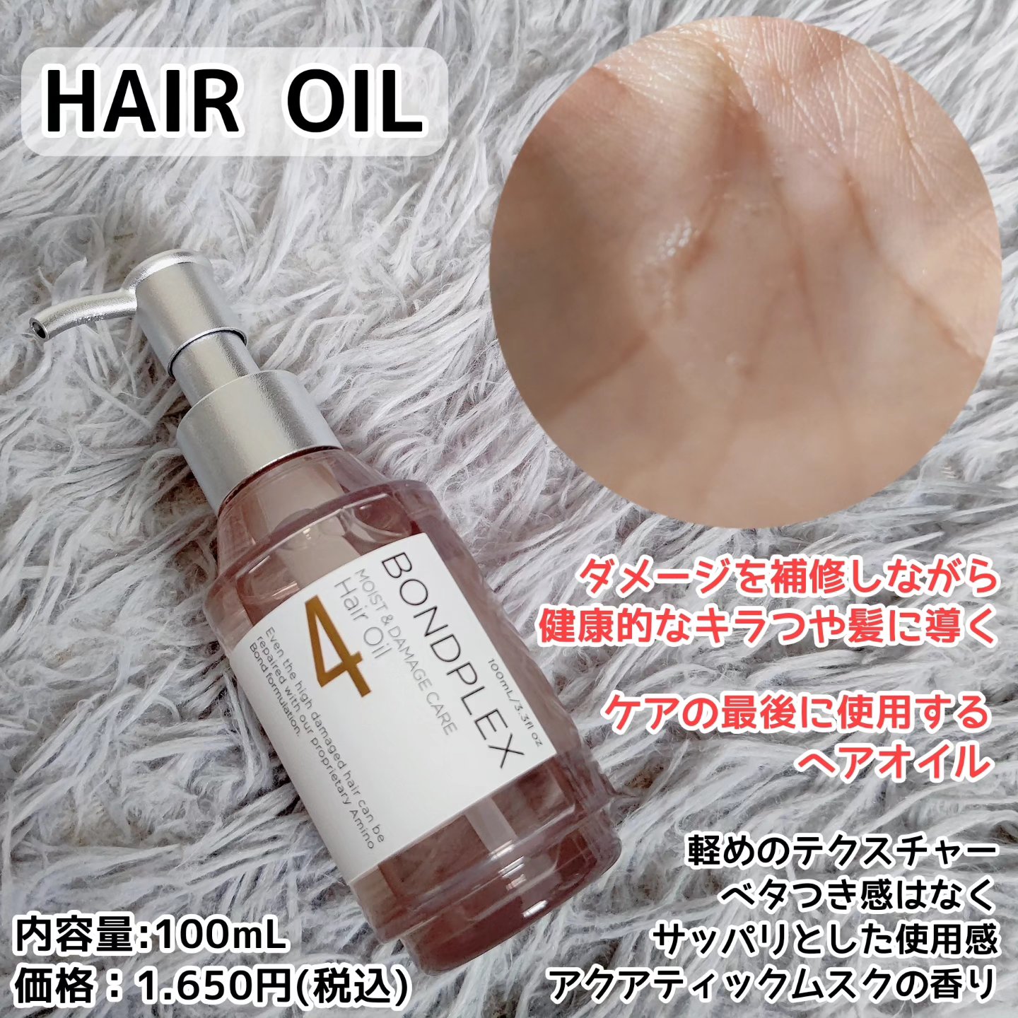 モイスト＆ダメージケア アンプルミルク/ボンドプレックス/ヘアミルクを使ったクチコミ（3枚目）