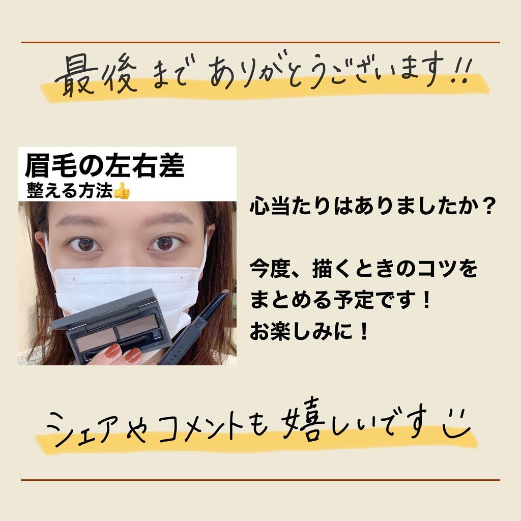 ひーこ /垢抜け メイクテク on LIPS 「眉毛の左右差ができる原因について🌻ㅤㅤㅤㅤㅤㅤㅤㅤㅤㅤㅤㅤ..」(10枚目)