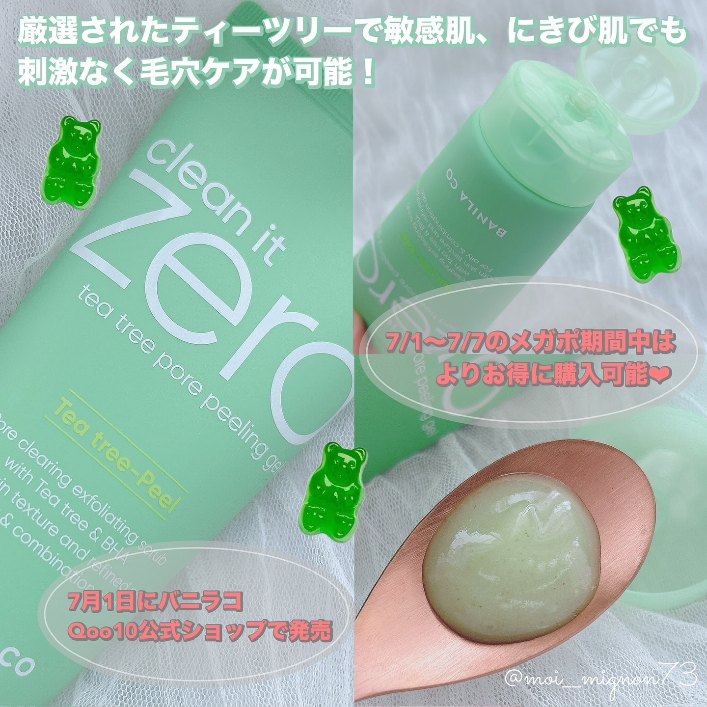 ティーツリーポアピーリングジェル/BANILA CO/ピーリングを使ったクチコミ（3枚目）