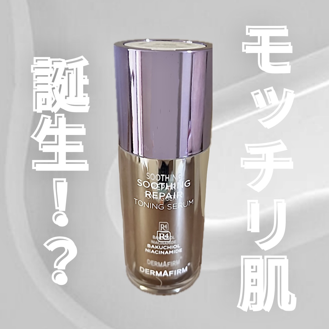 SOOTHING REPAIR TONING SERUM R4/ダーマファーム/美容液を使ったクチコミ（1枚目）