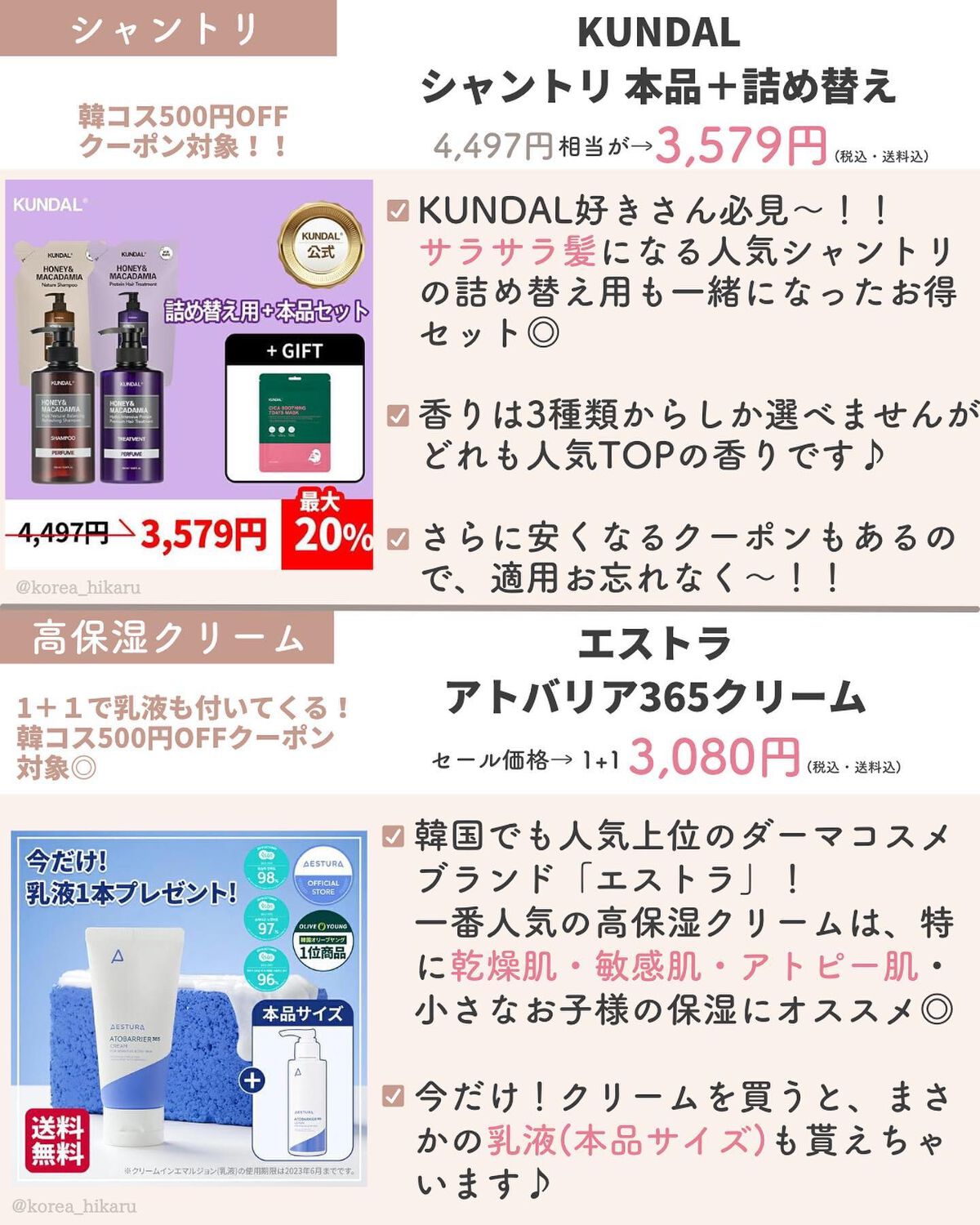 ひかる|肌悩み・成分・効果重視のスキンケア🌷 on LIPS 「他の投稿はこちらから🌟→ @korea_hikaru買わなきゃ..」(6枚目)