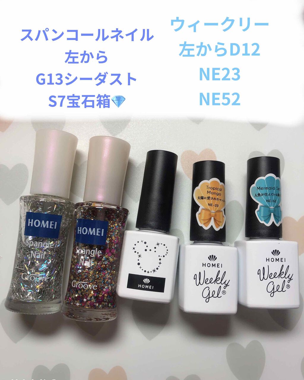 ネイルポリッシュ/HOMEI/マニキュアを使ったクチコミ（2枚目）