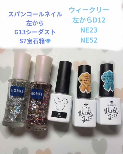 ネイルポリッシュ/HOMEI/マニキュアを使ったクチコミ(2枚目)