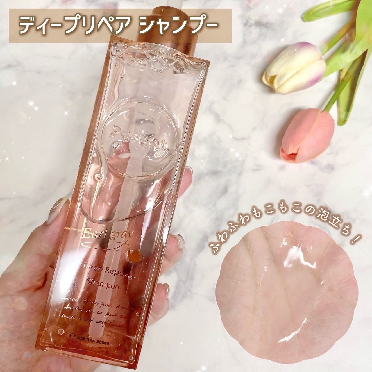 プルント ディープリペアペアセット アールグレイ N/Purunt./市販シャンプーを使ったクチコミ（3枚目）