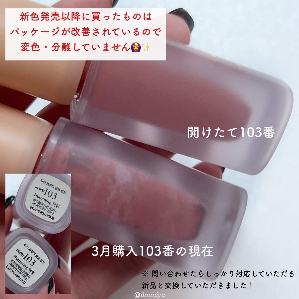 フルーティーグラムティント/Laka/リップティントを使ったクチコミ(5枚目)