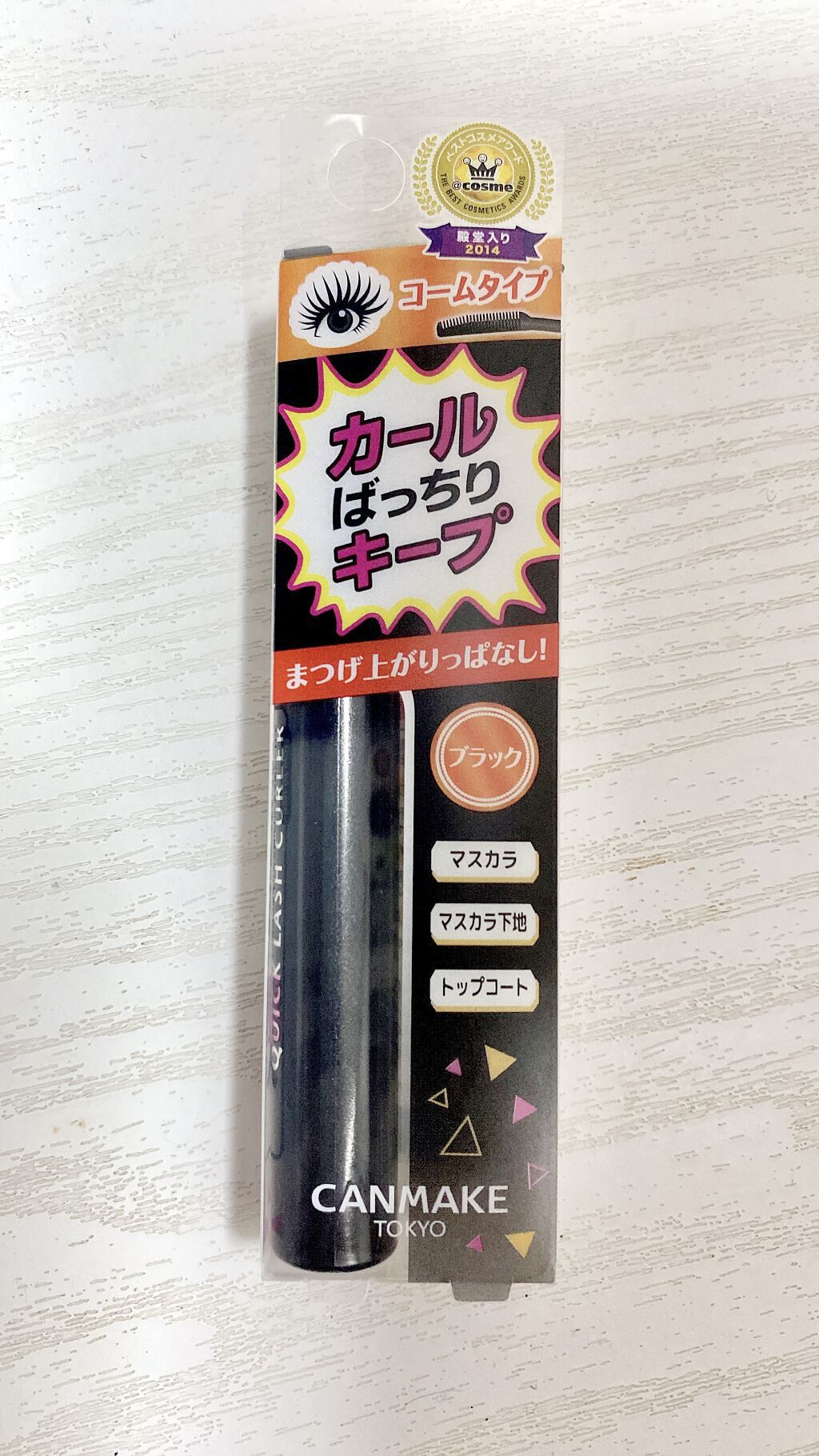 クイックラッシュカーラー/キャンメイク/マスカラ下地を使ったクチコミ（1枚目）