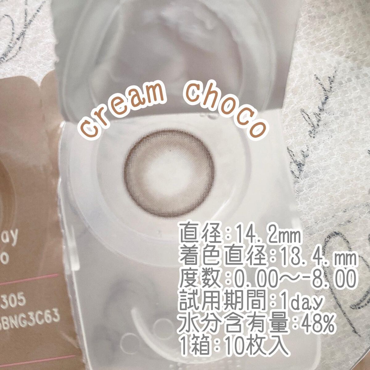 chuuLENS Milk&Tea 1day/chuu LENS/ワンデー（１DAY）カラコンを使ったクチコミ（3枚目）