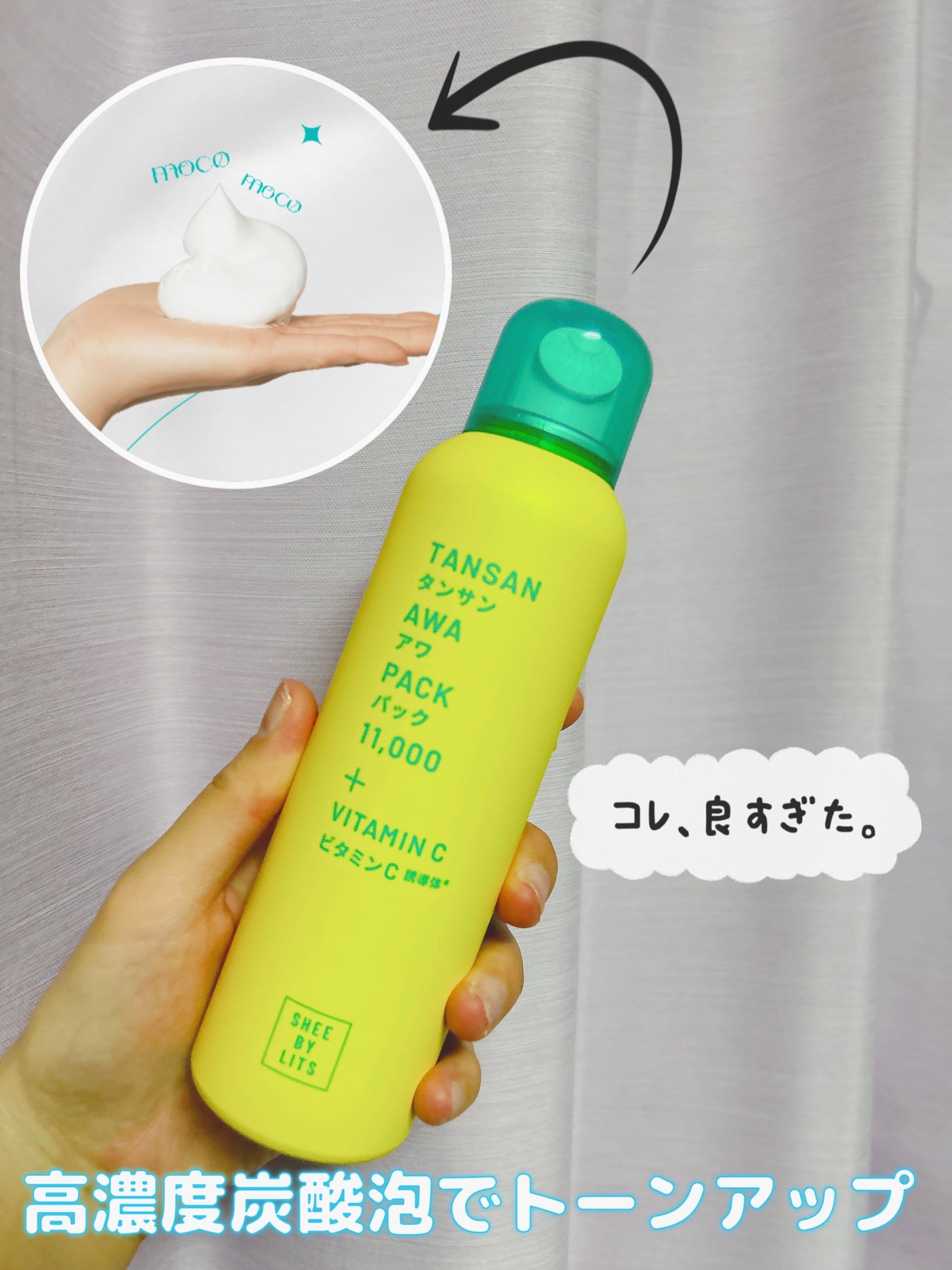 SHEE BY LITS 炭酸美容パック/リッツ/洗い流すパック・マスクを使ったクチコミ(1枚目)