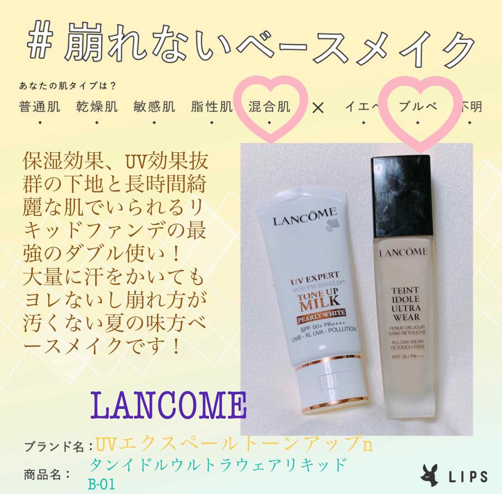 タンイドル ウルトラ ウェア リキッド/LANCOME/リキッドファンデーションを使ったクチコミ（1枚目）