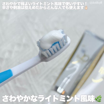 アパガードプレミオ/アパガード/歯磨き粉を使ったクチコミ(3枚目)