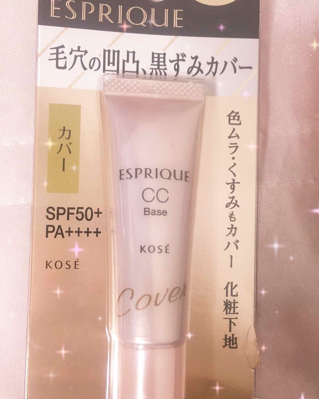 CCベース/ESPRIQUE/CCクリームを使ったクチコミ(1枚目)