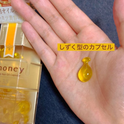ボディ&ヘア オイルカプセル 3.5/&honey/ヘアオイルを使ったクチコミ(2枚目)