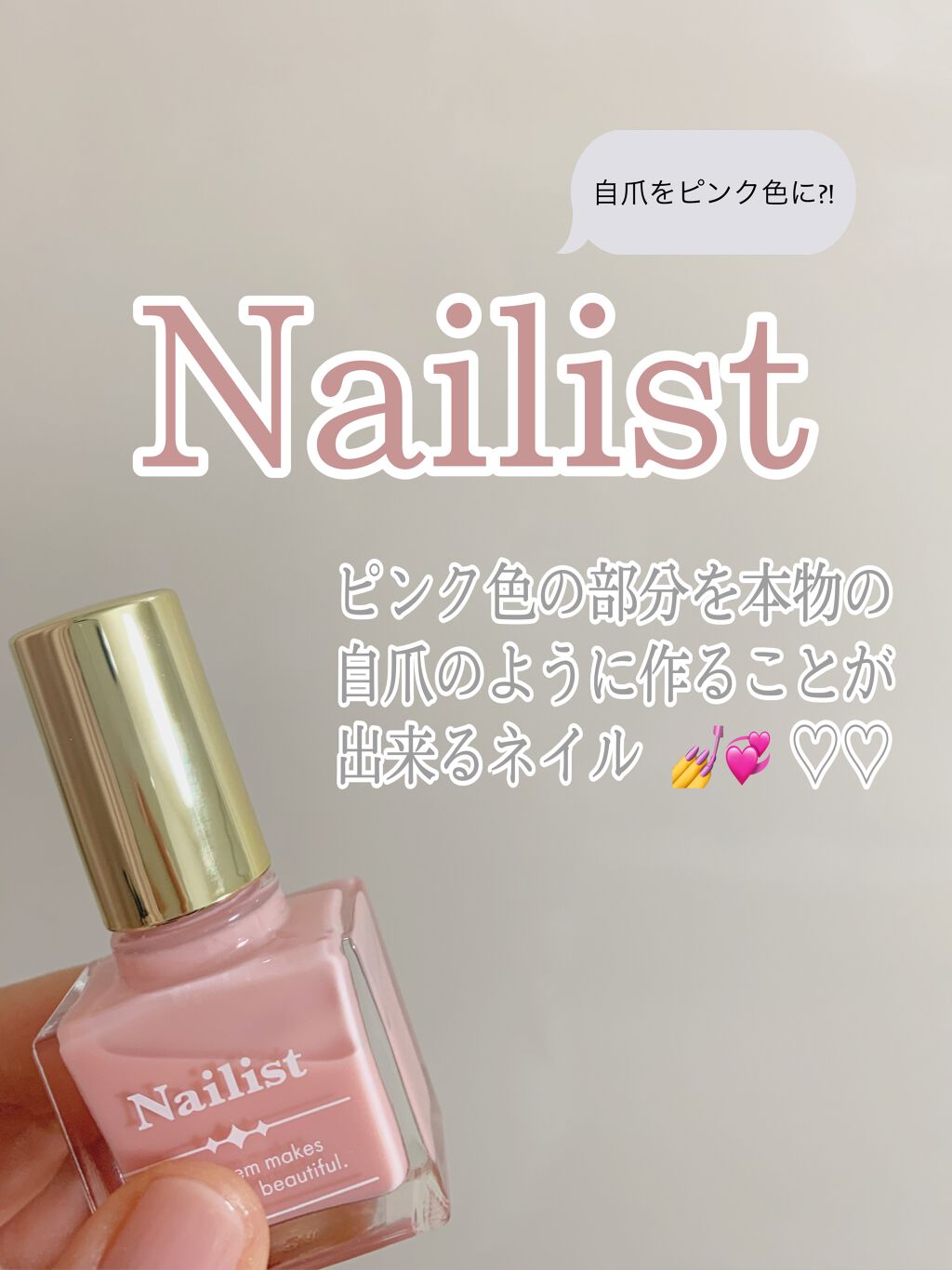 コージーネイリストEX/IT'S DEMO/マニキュアを使ったクチコミ（1枚目）