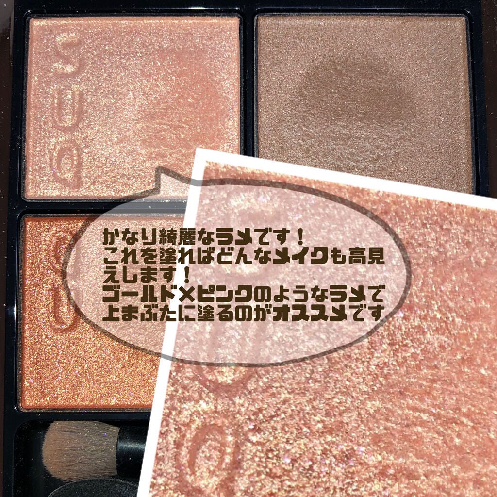 シグニチャー カラー アイズ/SUQQU/アイシャドウパレットを使ったクチコミ(2枚目)