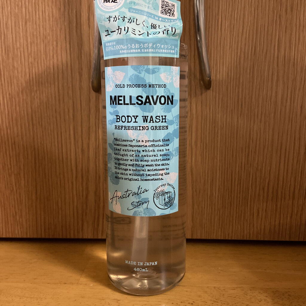 ボディウォッシュ リフレッシンググリーン/Mellsavon/ボディソープを使ったクチコミ（1枚目）