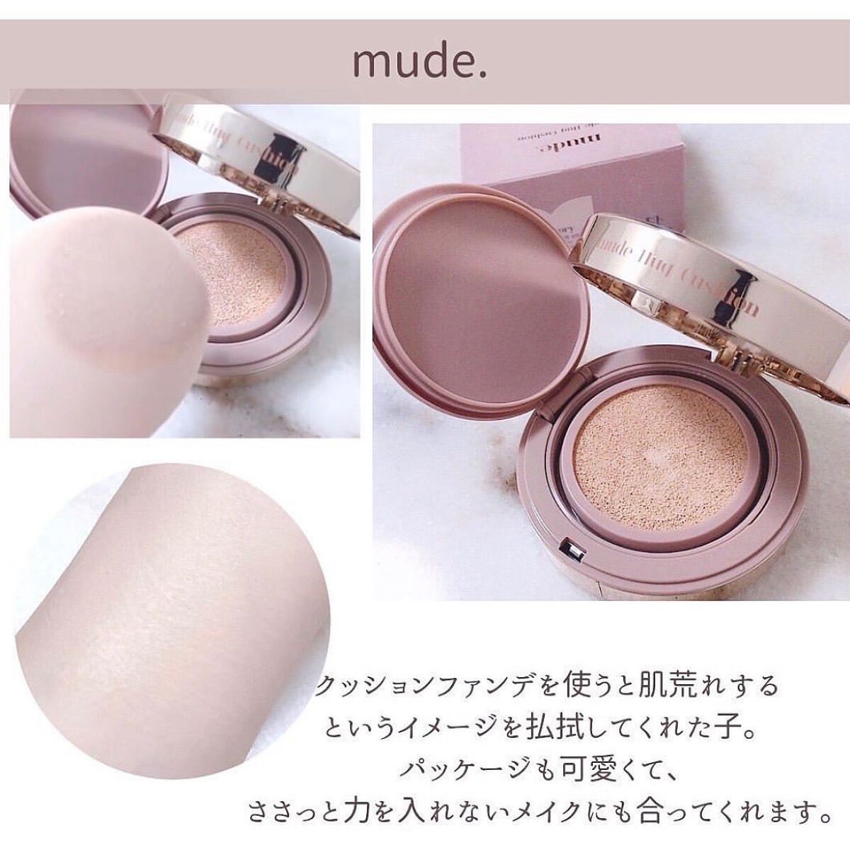 あなたはどっち派？JUNG SAEM MOOL・mude・parnell・LILIBETHの