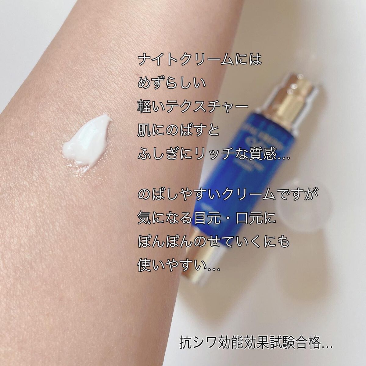 バイタルエナジー ナイトリペアコンセントレートクリーム/メイコー化粧品/フェイスクリームを使ったクチコミ(3枚目)