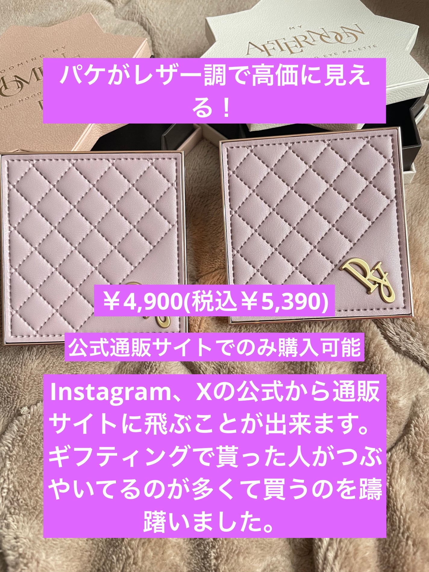 いつき on LIPS 「このブランド知ってますか????2024.4.27に新しく誕生..」(3枚目)