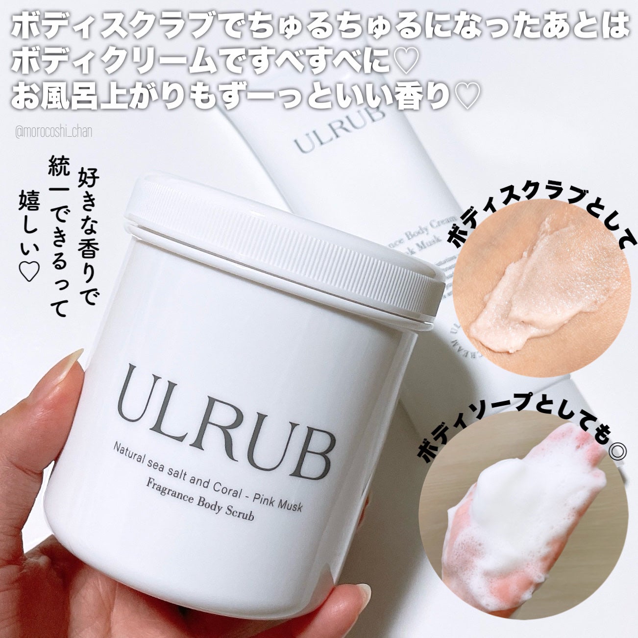 ボディスクラブ Pink Musk/ULRUB/ボディスクラブを使ったクチコミ(4枚目)
