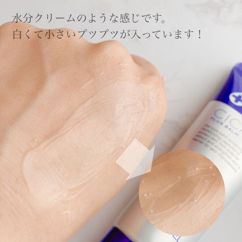 デュイセル シカプラスバーム/DEWYCEL/フェイスクリームを使ったクチコミ（3枚目）