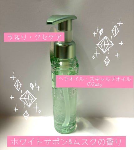 プルント コントロール美容液ヘアオイル/Purunt./ヘアオイルを使ったクチコミ(2枚目)