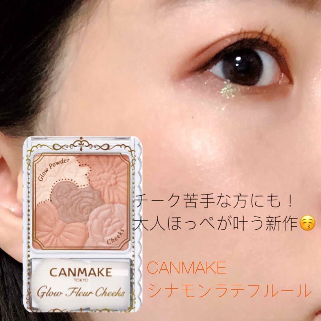 グロウフルールチークス/キャンメイク/パウダーチークを使ったクチコミ(1枚目)