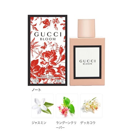 〔グッチ ブルーム〕 オードパルファム/GUCCI beauty/香水(レディース)を使ったクチコミ(2枚目)